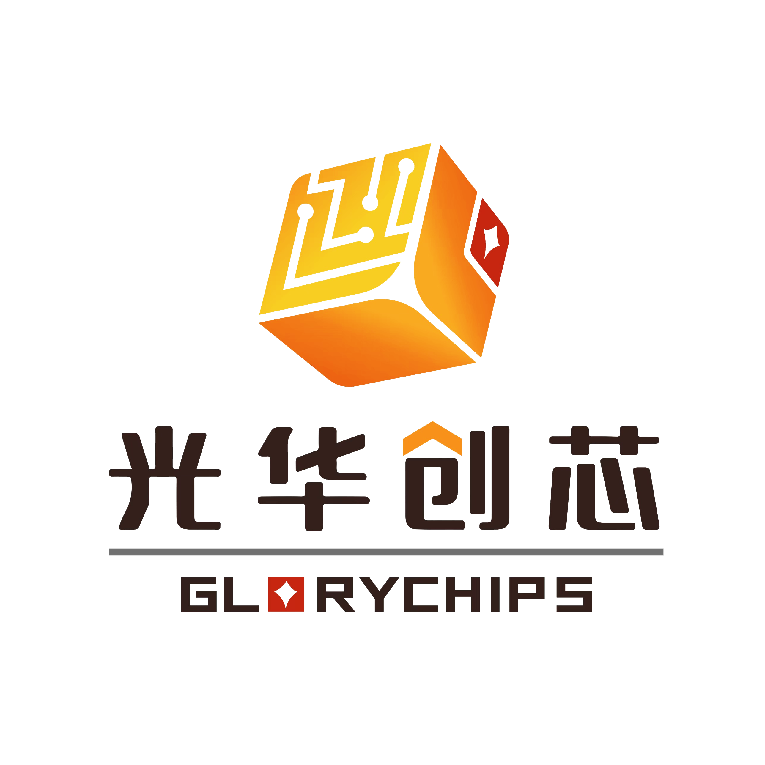 光华创芯