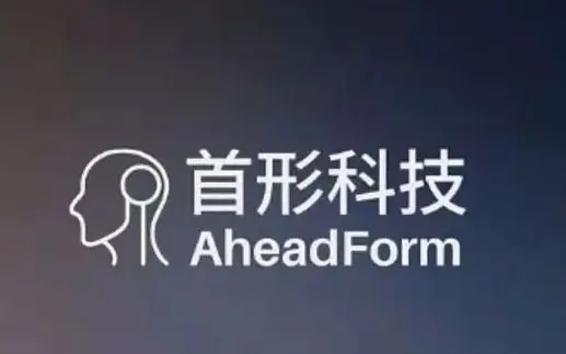 首形科技