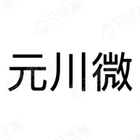 元川微