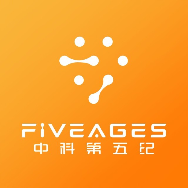 中科第五纪