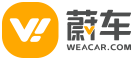 蔚车