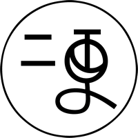 二更