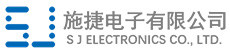 施捷电子