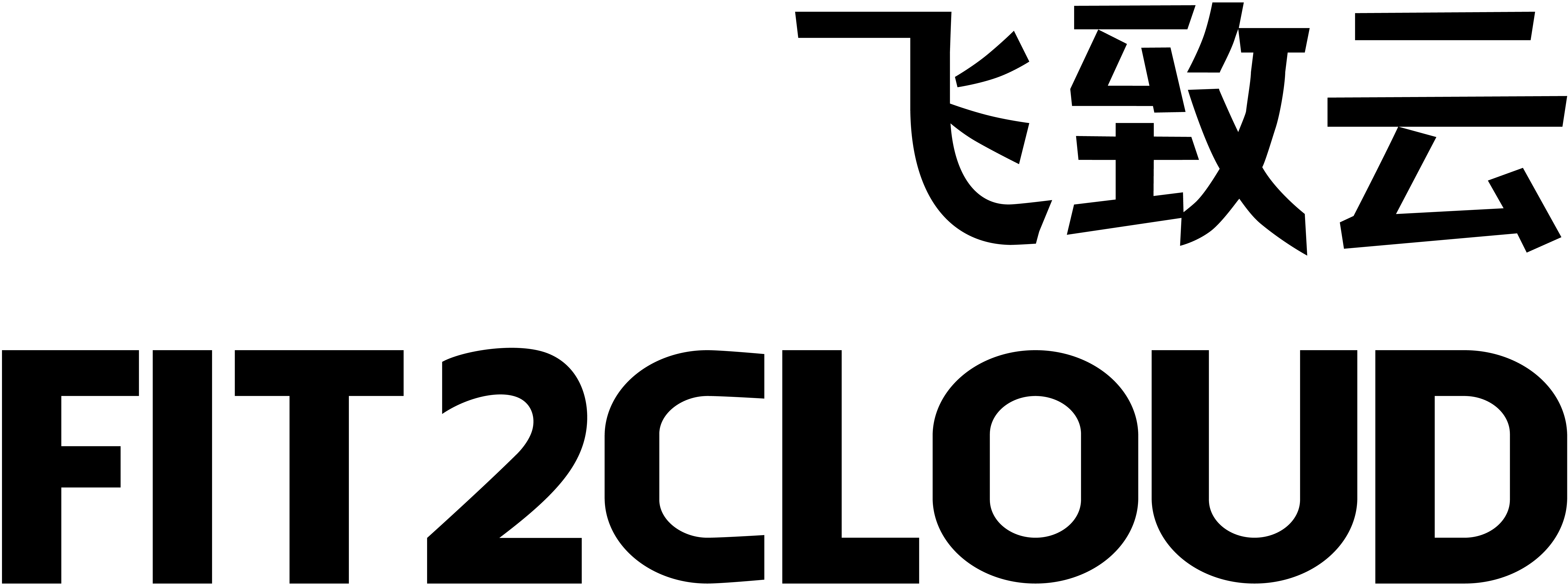 飞致云