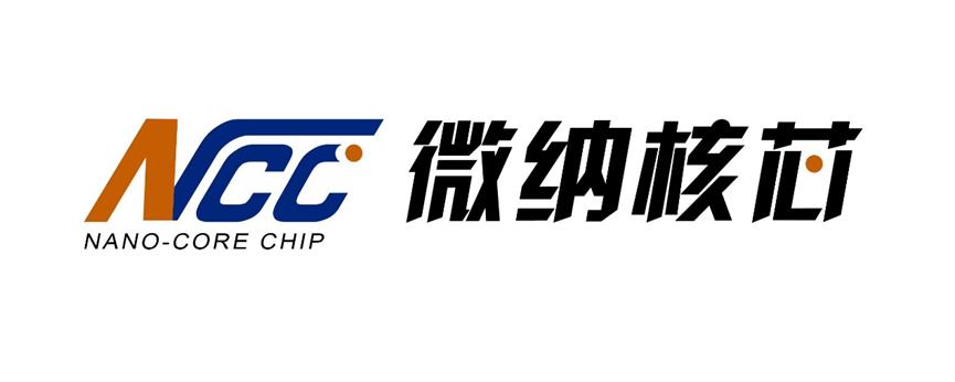 微纳核芯