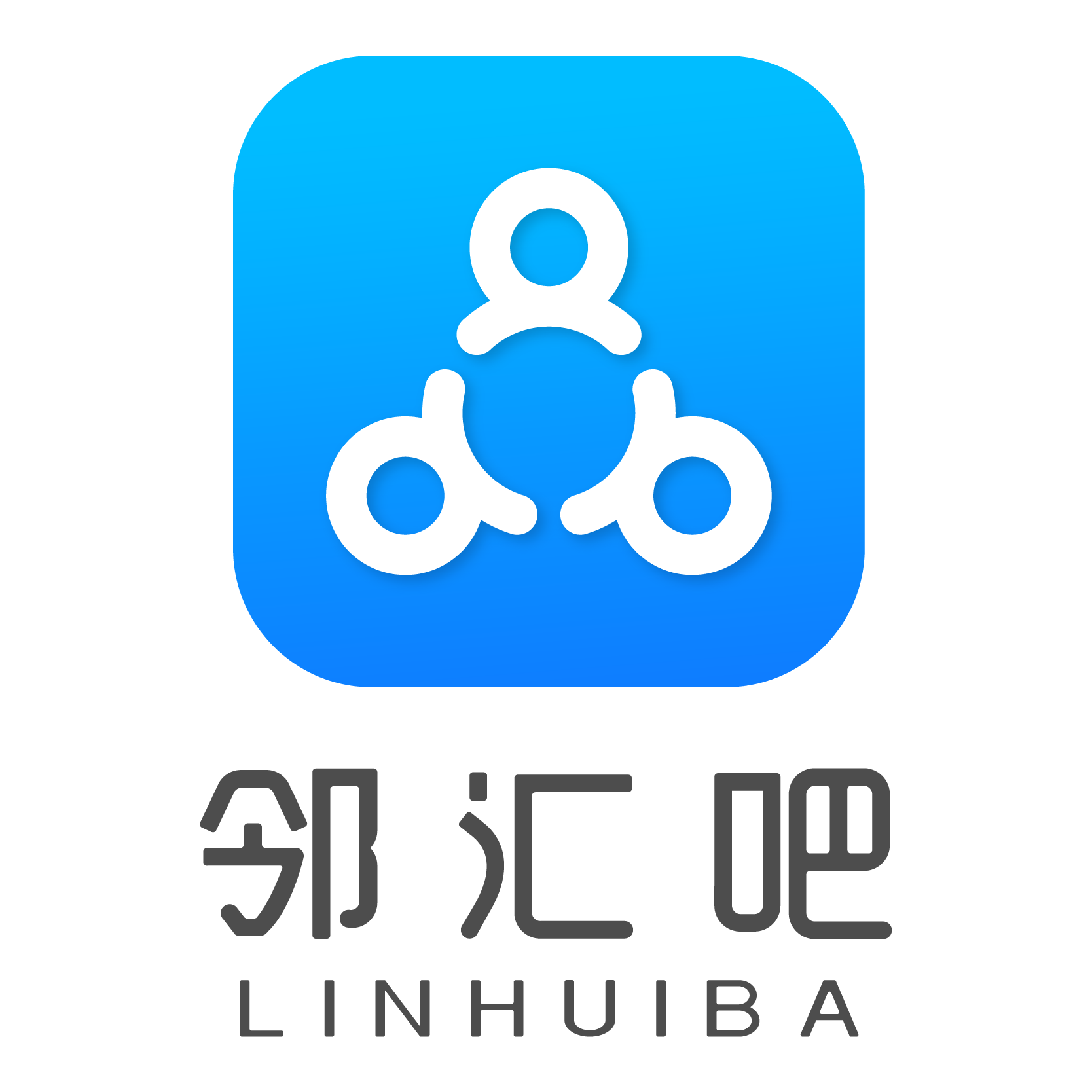 邻汇吧