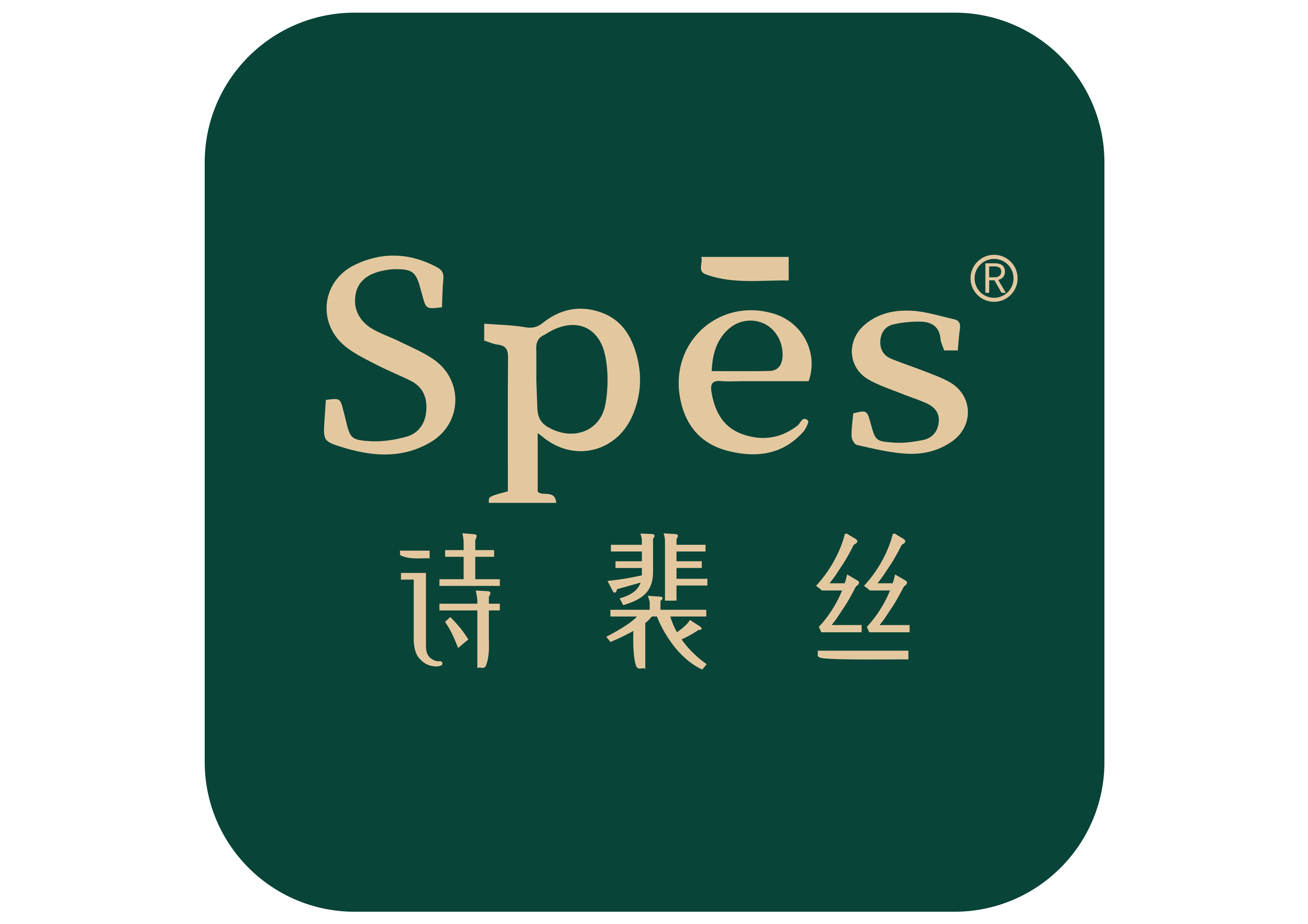 诗裴丝