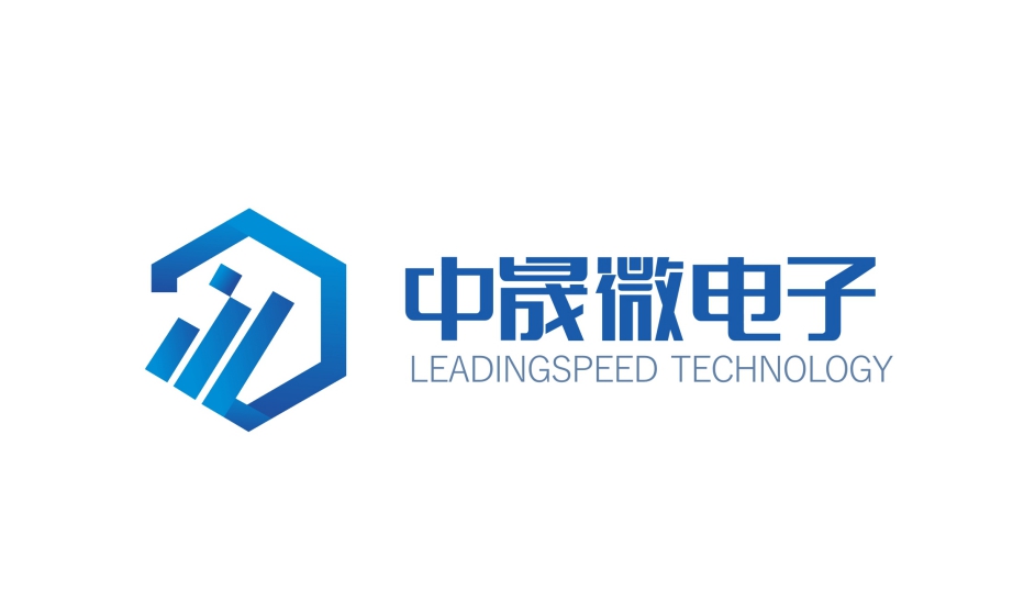 中晟微电子