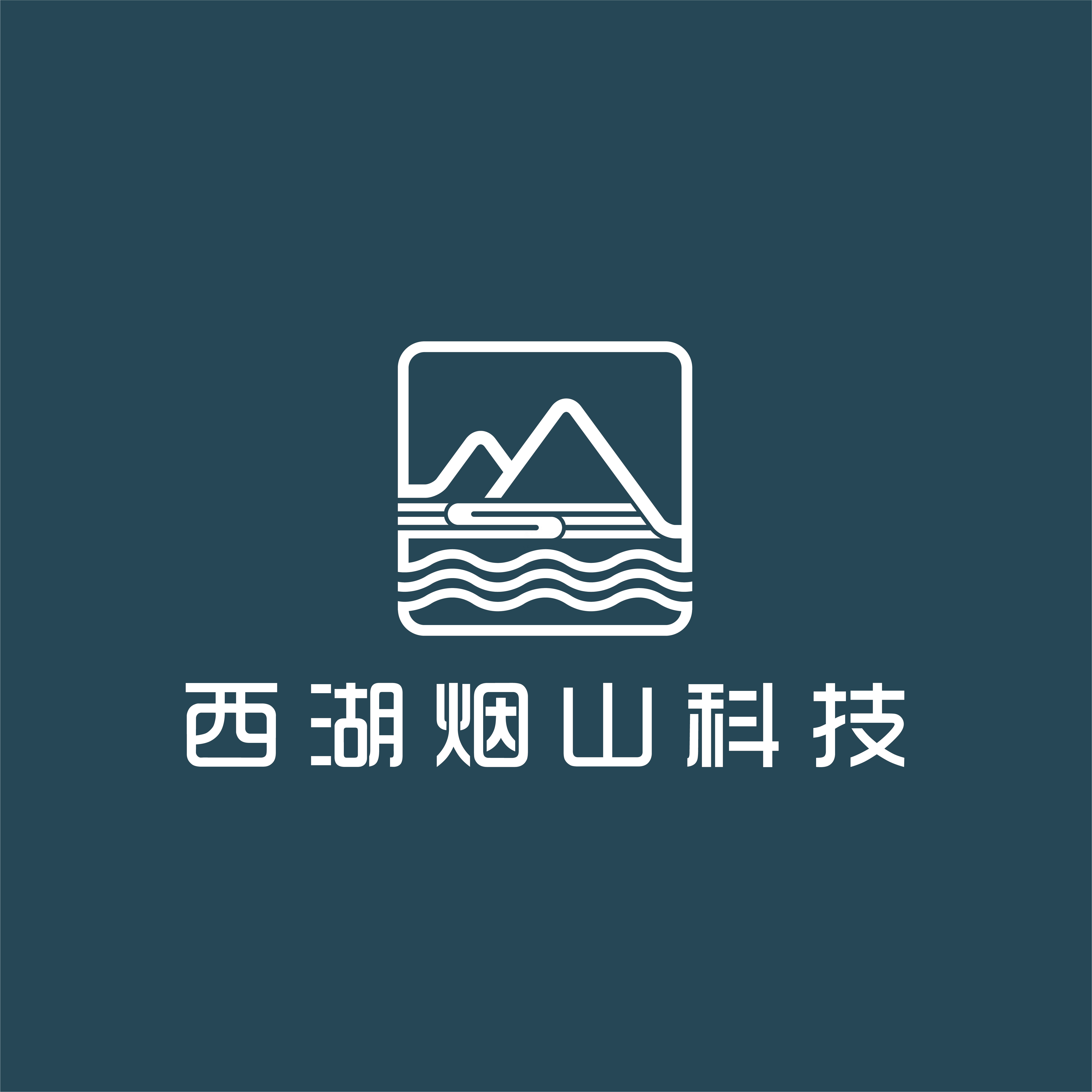 西湖烟山