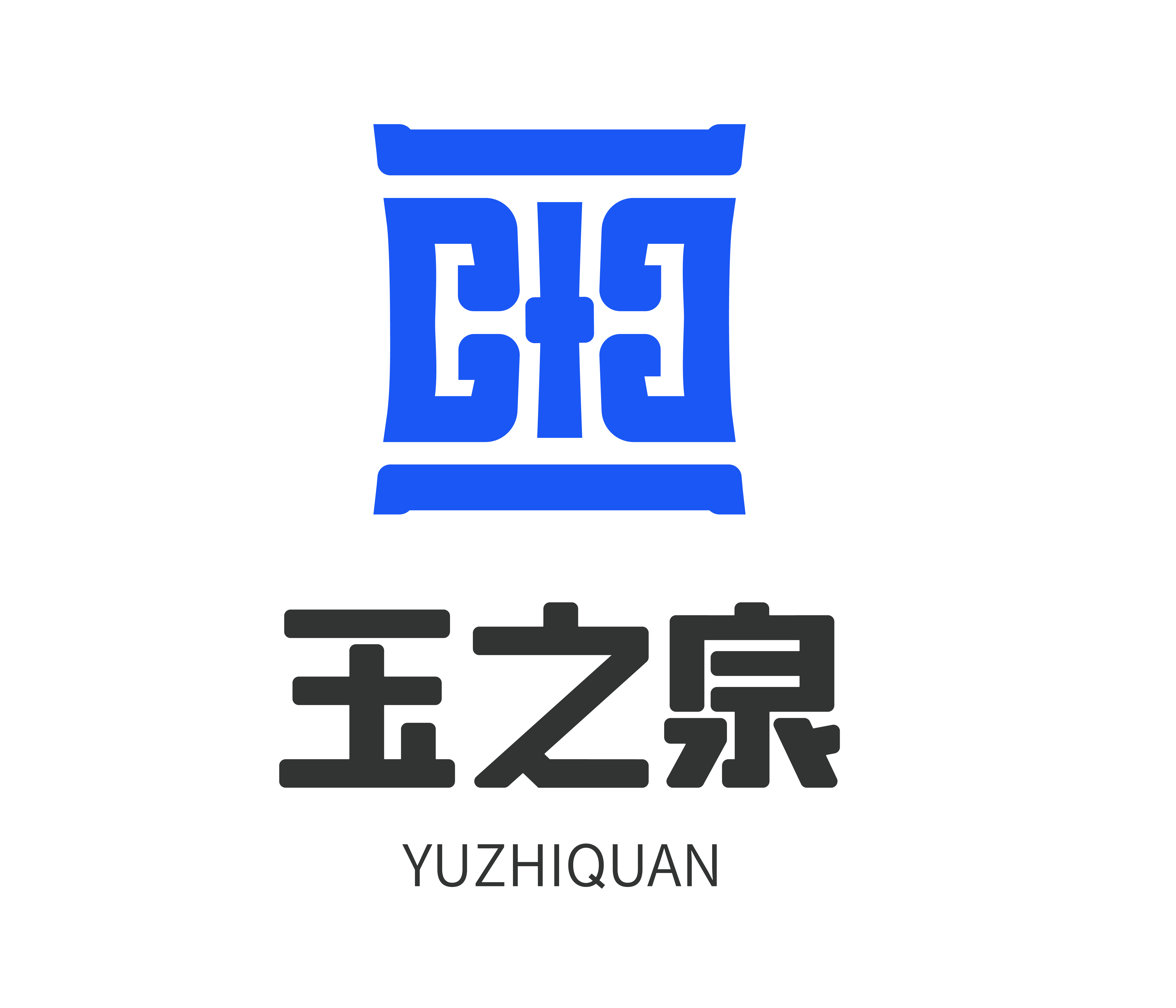 玉之泉