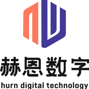 赫恩数字
