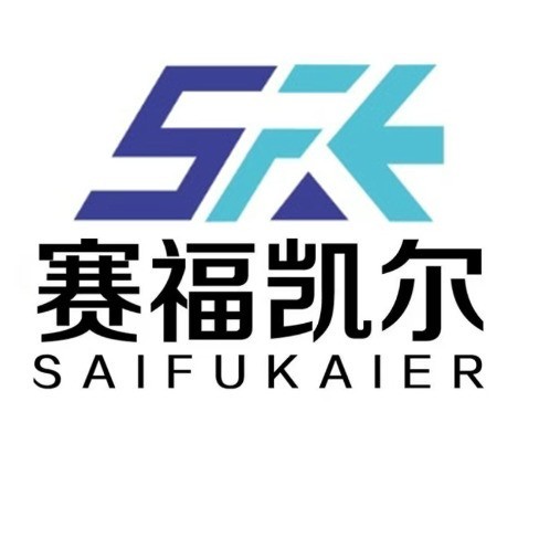 赛福凯尔