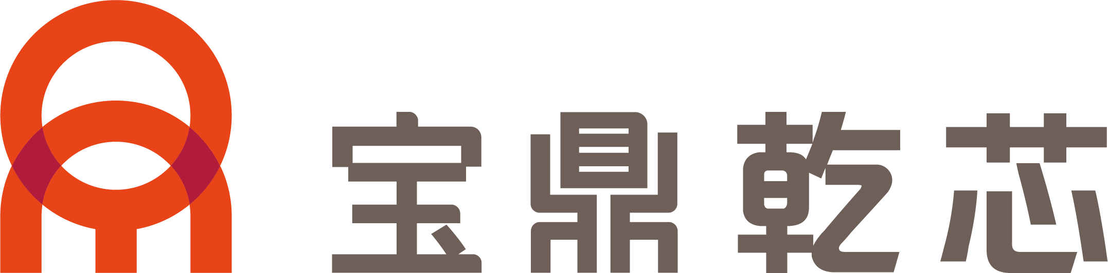 宝鼎乾芯