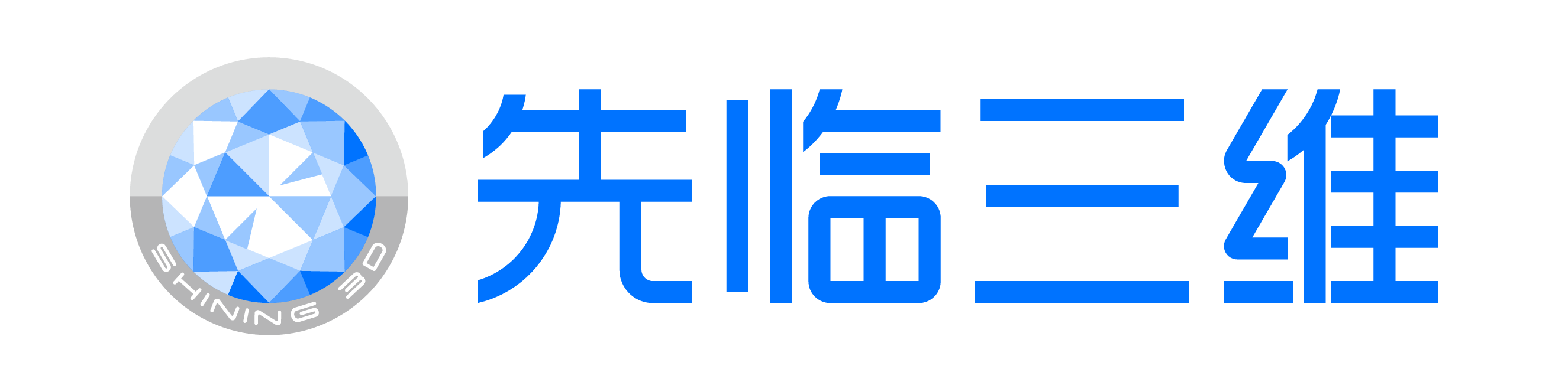 先临三维