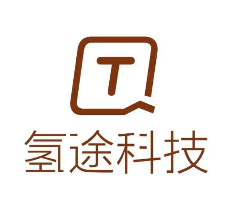氢途科技