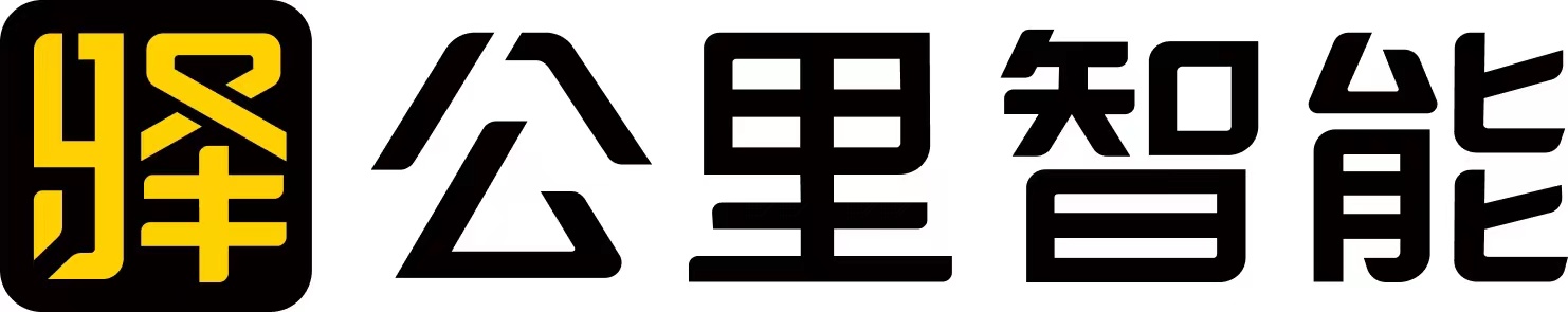 驿公里智能