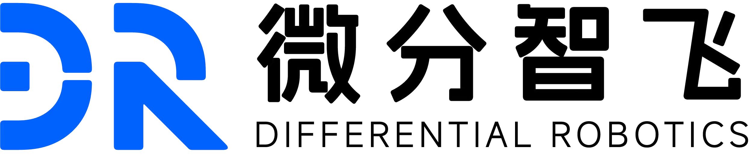 微分智飞