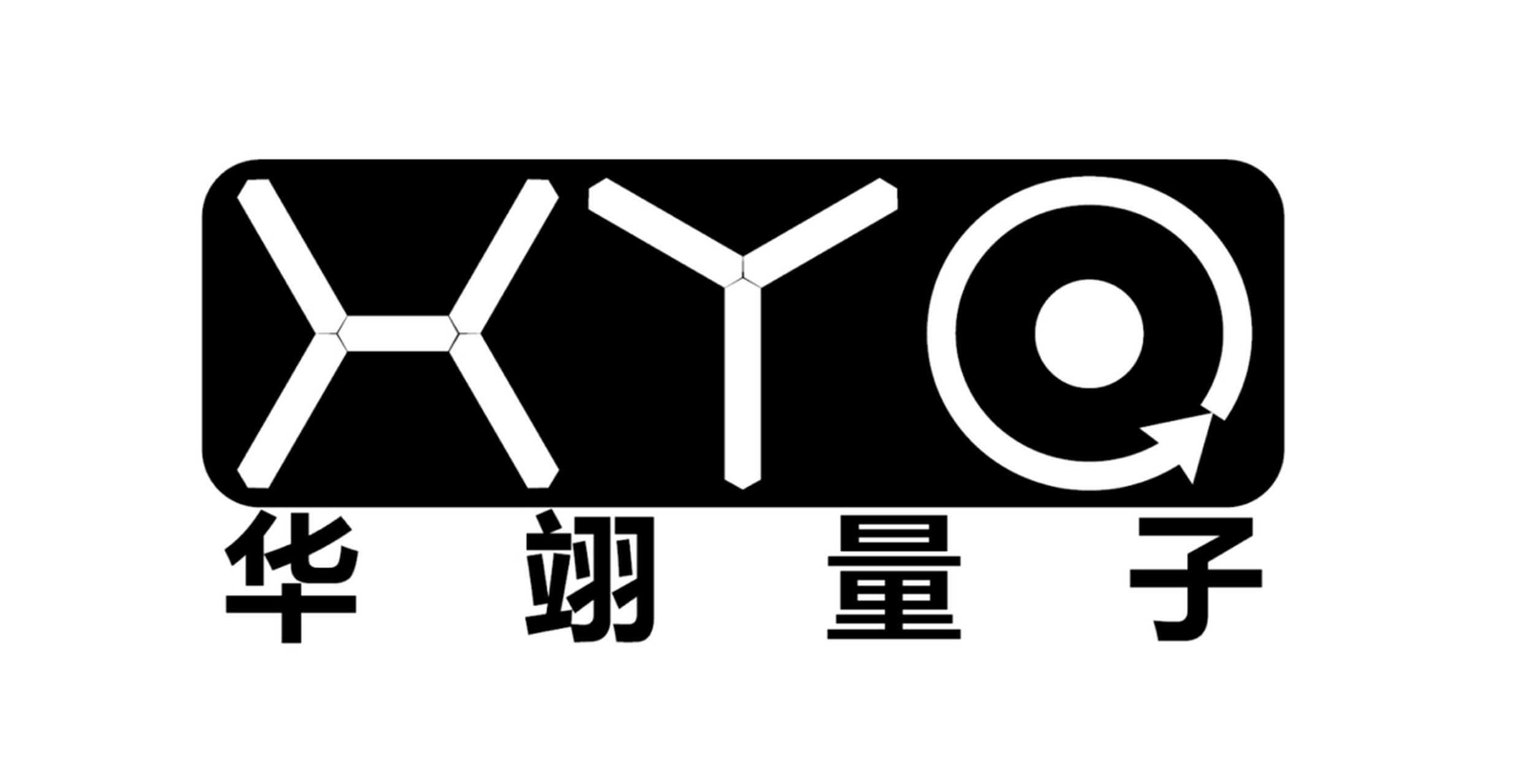 华翊量子